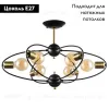 Люстра на штанге ARTE Lamp A1963PL-6BK A1963PL-6BK - 2