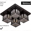 Потолочная люстра VELANTE 513-727-04 513-727-04 - 2