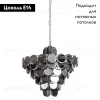 Подвесная люстра Divinare 7566/02 SP-18 7566/02 SP-18 - 2