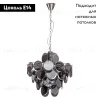 Подвесная люстра Divinare 7566/02 SP-8 7566/02 SP-8 - 2