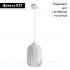 Подвесной светильник ARTE Lamp A1902SP-1WH A1902SP-1WH - 2