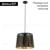 Подвесной светильник ARTE Lamp A2769SP-1BK A2769SP-1BK - 2