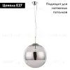 Подвесной светильник ARTE Lamp A1583SP-1CC A1583SP-1CC - 2