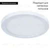 Потолочный светодиодный светильник Arte Lamp Mesura A7979PL-1WH A7979PL-1WH - 2