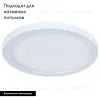 Потолочный светодиодный светильник Arte Lamp Mesura A7977PL-1WH A7977PL-1WH - 2