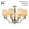 Потолочная люстра Aployt Ivet APL.706.07.08 APL.706.07.08 - 2
