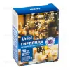 Светодиодная гирлянда Uniel Роса (UL-00007185) фиолетовый ULD-S0500-050/SCB/2AA Purple IP20 Dew ULD-S0500-050/SCB/2AA Purple IP20 Dew - 2
