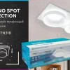 Встраиваемый светильник Ambrella Light Techno Spot TN318 TN318 - 3