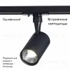 Трековый светильник ST LUCE CAMI ST351.446.10.36 ST351.446.10.36 - 2