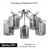 Потолочная люстра De Markt City Олимпия 106010105 106010105 - 2