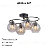 Потолочная люстра Omnilux Carini OML-95007-04 OML-95007-04 - 2