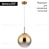 Подвесной светильник Arte Lamp Jupiter Gold A7962SP-1GO A7962SP-1GO - 2