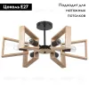 Люстра на штанге Arte Lamp Brussels A8030PL-6BK A8030PL-6BK - 2