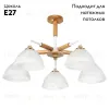 Люстра на штанге Arte Lamp Matthew A5032PL-5BR A5032PL-5BR - 2