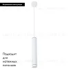 Подвесной светодиодный светильник Arte Lamp Altais A6110SP-2WH A6110SP-2WH - 2