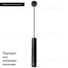Подвесной светодиодный светильник Arte Lamp Altais A6110SP-2BK A6110SP-2BK - 2