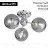 Потолочная люстра Citilux Томми CL102130 CL102130 - 2
