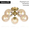 Потолочная люстра Citilux Томми CL102153 CL102153 - 2