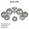 Потолочная люстра Citilux Томми CL102170 CL102170 - 2