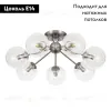 Потолочная люстра Citilux Томми CL102171 CL102171 - 2