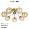 Потолочная люстра Citilux Томми CL102173 CL102173 - 2