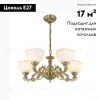 Подвесная люстра Citilux Адриана CL405253 CL405253 - 2