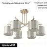 Потолочная люстра Crystal Lux Sergio PL6 Gold Sergio PL6 Gold - 2