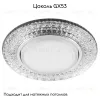 Встраиваемый светодиодный светильник Feron CD4020 29473 29473 - 2