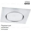 Встраиваемый светодиодный светильник Feron CD5022 32661 32661 - 2