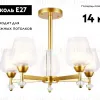 Потолочная люстра Ambrella Light Traditional TR3154 TR3154 - 2
