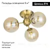 Потолочная люстра Citilux Томми CL102133 CL102133 - 2