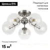 Потолочная люстра Citilux Томми CL102151 CL102151 - 2