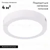 Настенно-потолочный светодиодный светильник ST Luce Nubes ST112.542.12 ST112.542.12 - 2