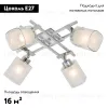 Потолочная люстра Citilux Риволи CL104140 CL104140 - 2