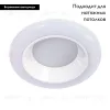Потолочный светодиодный светильник Arte Lamp Alioth A7992PL-1WH A7992PL-1WH - 2