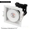 Встраиваемый светодиодный светильник Arlight CL-Simple-S80x80-9W Day4000 028148 028148 - 2