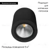 Потолочный светодиодный светильник Arlight SP-Focus-R120-16W Warm3000 029533 029533 - 2