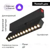 Трековый светодиодный светильник Denkirs DK8006-BK DK8006-BK - 2