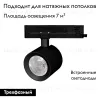 Трековый светодиодный светильник Arlight LGD-Nika-4TR-R100-20W Day4000 031111 031111 - 2