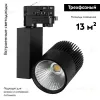 Трековый светодиодный светильник Arlight LGD-Ares-4TR-R100-40W Day4000 025537 025537 - 3