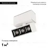 Трековый светодиодный светильник Arlight Mag-Laser-Fold-45-S84-3W Day4000 027626 027626 - 2