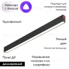 Трековый светодиодный светильник Denkirs DK8005-BK DK8005-BK - 2