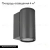 Уличный настенный светодиодный светильник Arlight LGD-Forma-Wall-R90-12W Warm3000 029976 029976 - 2