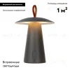 Уличный светодиодный светильник Arlight SP-Patio-Tab-2W Warm3000 031628 031628 - 2