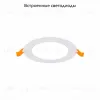 Встраиваемый светодиодный светильник ST Luce Litum ST209.538.06 ST209.538.06 - 2