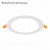 Встраиваемый светодиодный светильник ST Luce Litum ST209.538.12 ST209.538.12 - 2