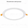 Встраиваемый светодиодный светильник ST Luce Litum ST209.538.18 ST209.538.18 - 2