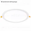 Встраиваемый светодиодный светильник ST Luce Litum ST209.538.24 ST209.538.24 - 2