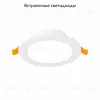 Встраиваемый светодиодный светильник ST Luce Fasum ST210.538.08 ST210.538.08 - 2