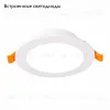 Встраиваемый светодиодный светильник ST Luce Fasum ST210.538.12 ST210.538.12 - 2